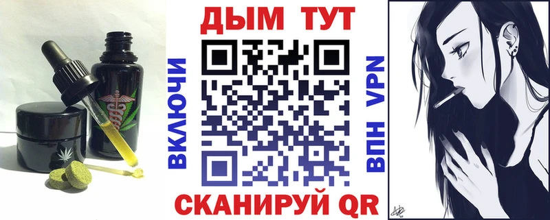 гидра ONION  Сердобск  Печенье с ТГК конопля 