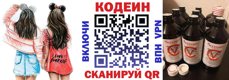 Кодеин напиток Lean (лин)  наркошоп  Сердобск 