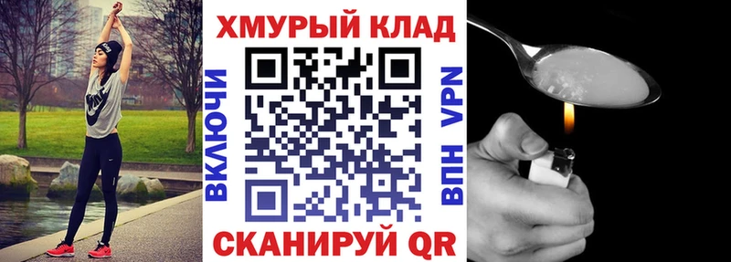 ГЕРОИН хмурый  hydra tor  Сердобск  купить  