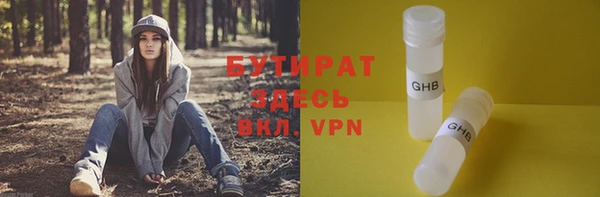стафф Белокуриха